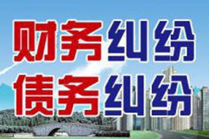 逾期债务或可追索借款人抵押房产
