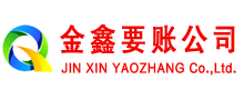 广平要账公司